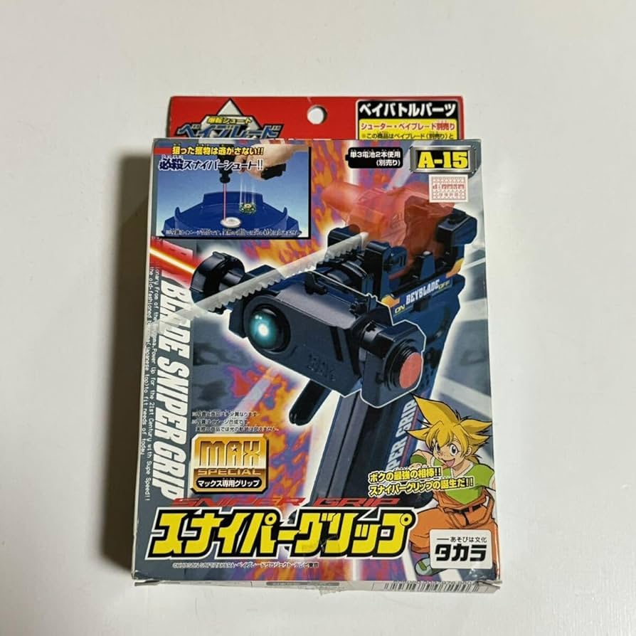 Amazon.co.jp: ベイ A-15 スナイパーグリップ ベイバトルパーツ 爆転