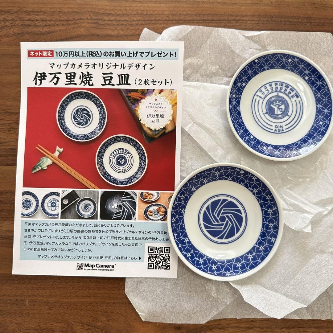 マップカメラライカデザイン伊万里焼豆皿1セット（2枚入り）