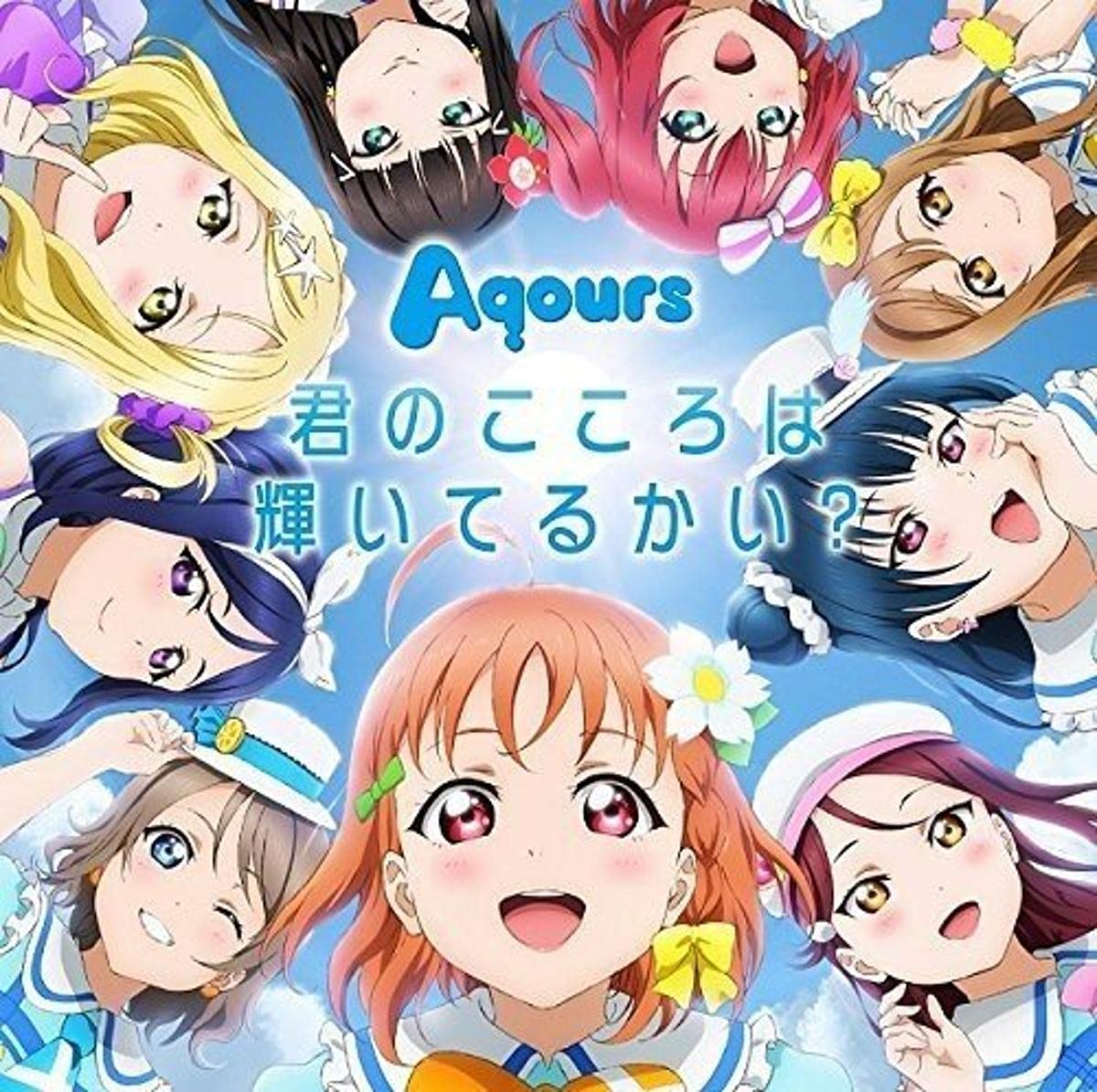 Amazon.co.jp: 君のこころは輝いてるかい?(DVD付): ミュージック