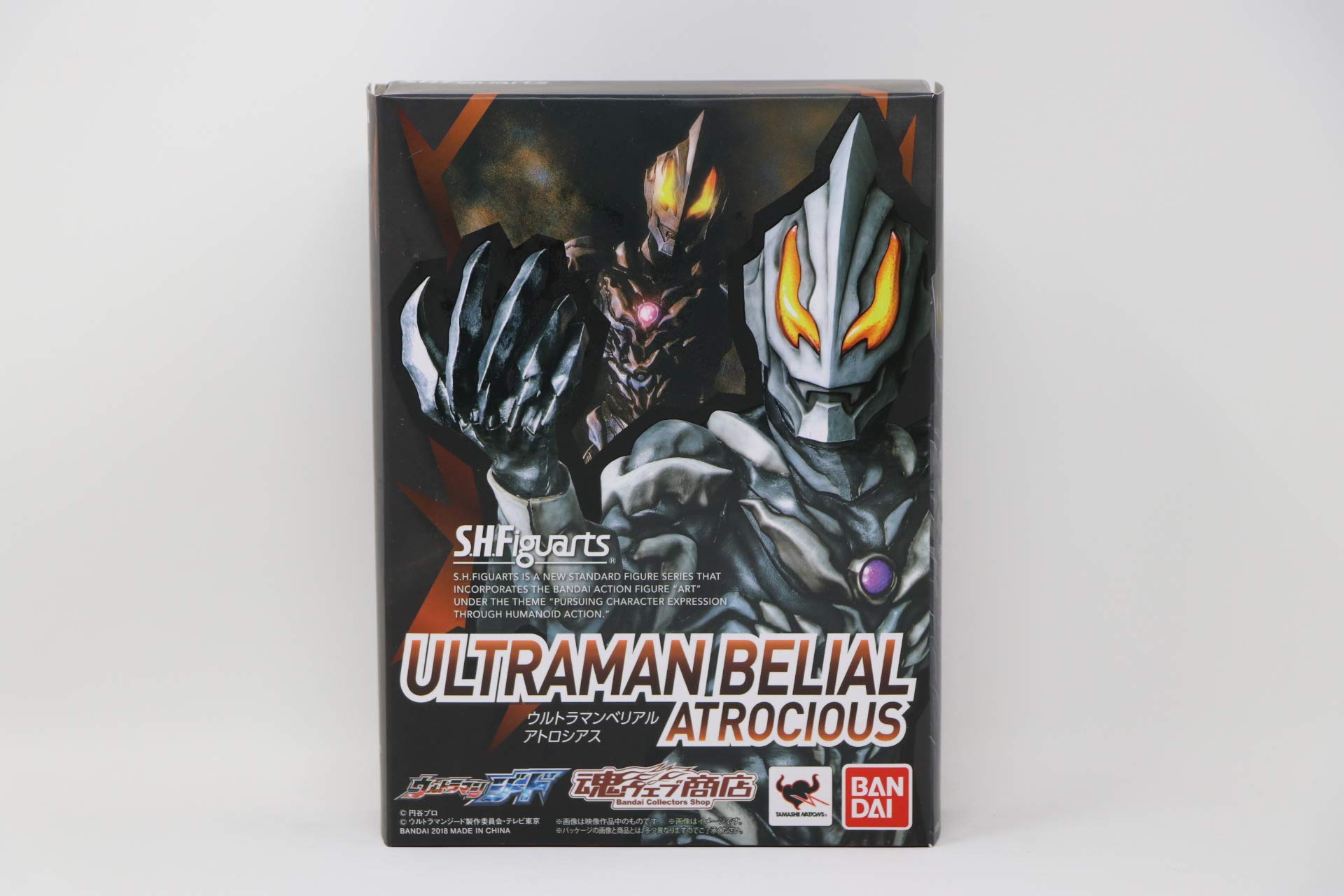 Amazon.co.jp: S.H.Figuarts ウルトラマンベリアル アトロシアス