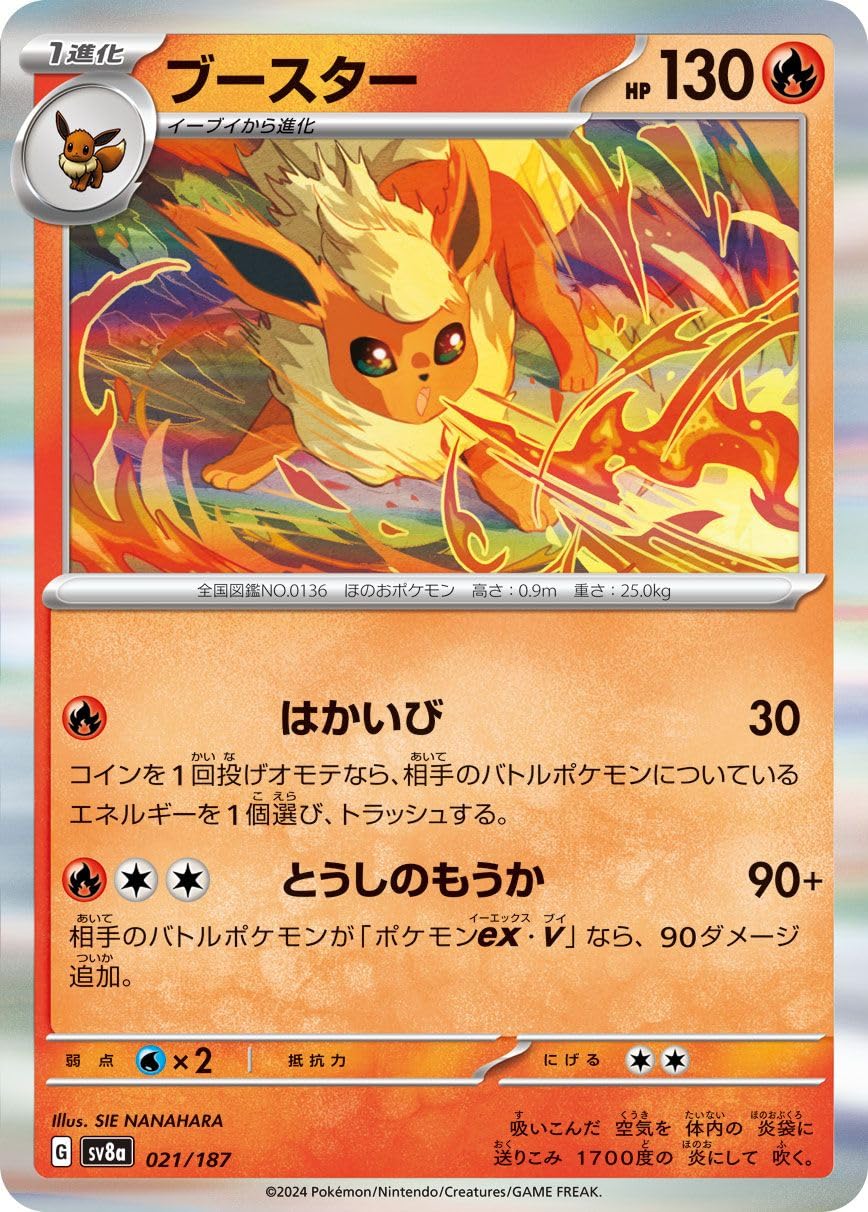 Amazon.co.jp: ポケモンカードゲームSV sv8a ハイクラスパック テラス