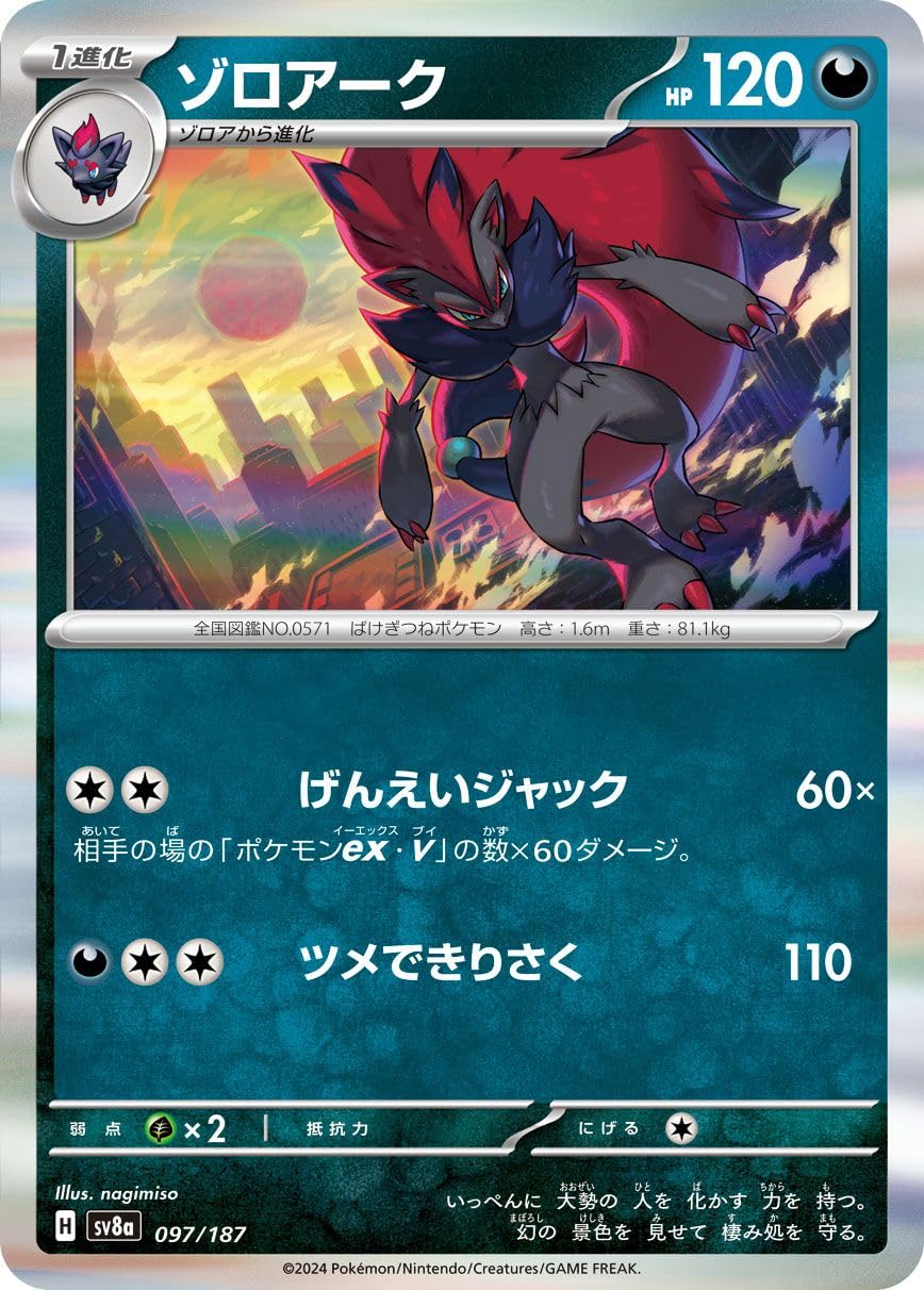 Amazon.co.jp: ポケモンカードゲームSV sv8a ハイクラスパック テラス