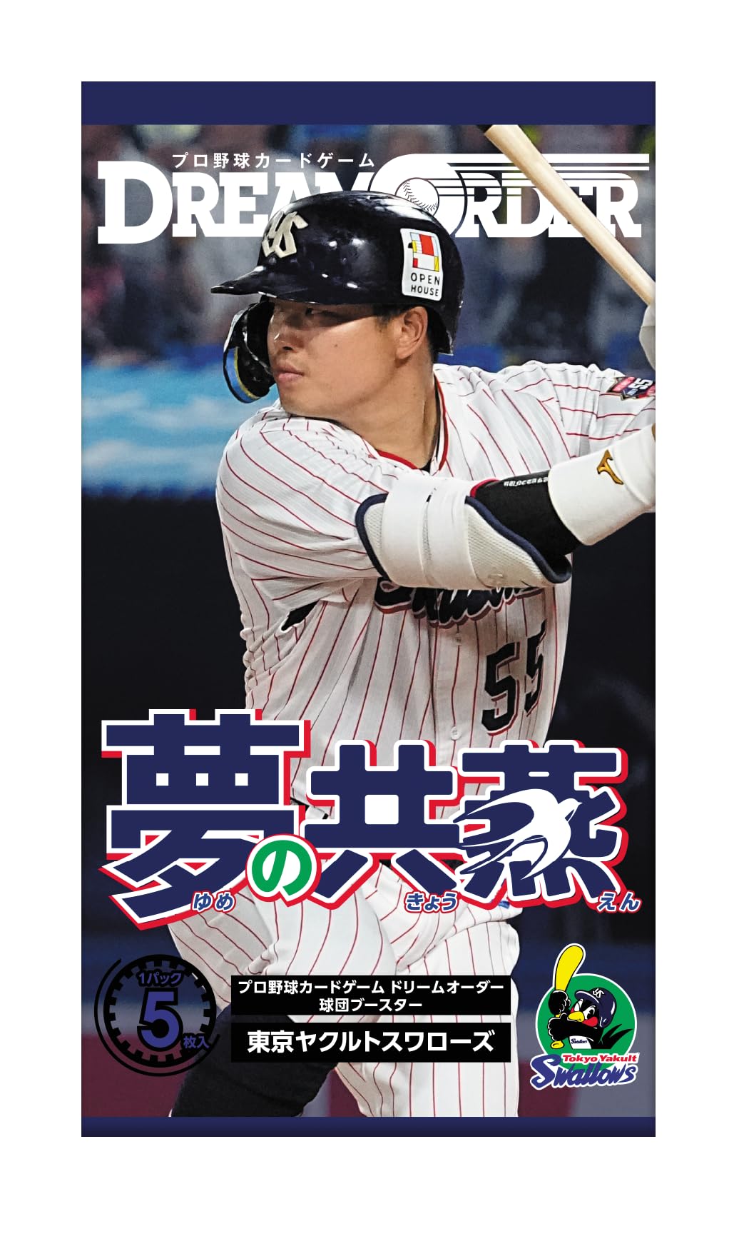 Amazon.co.jp: プロ野球カードゲーム DREAM ORDER 球団ブースター 東京