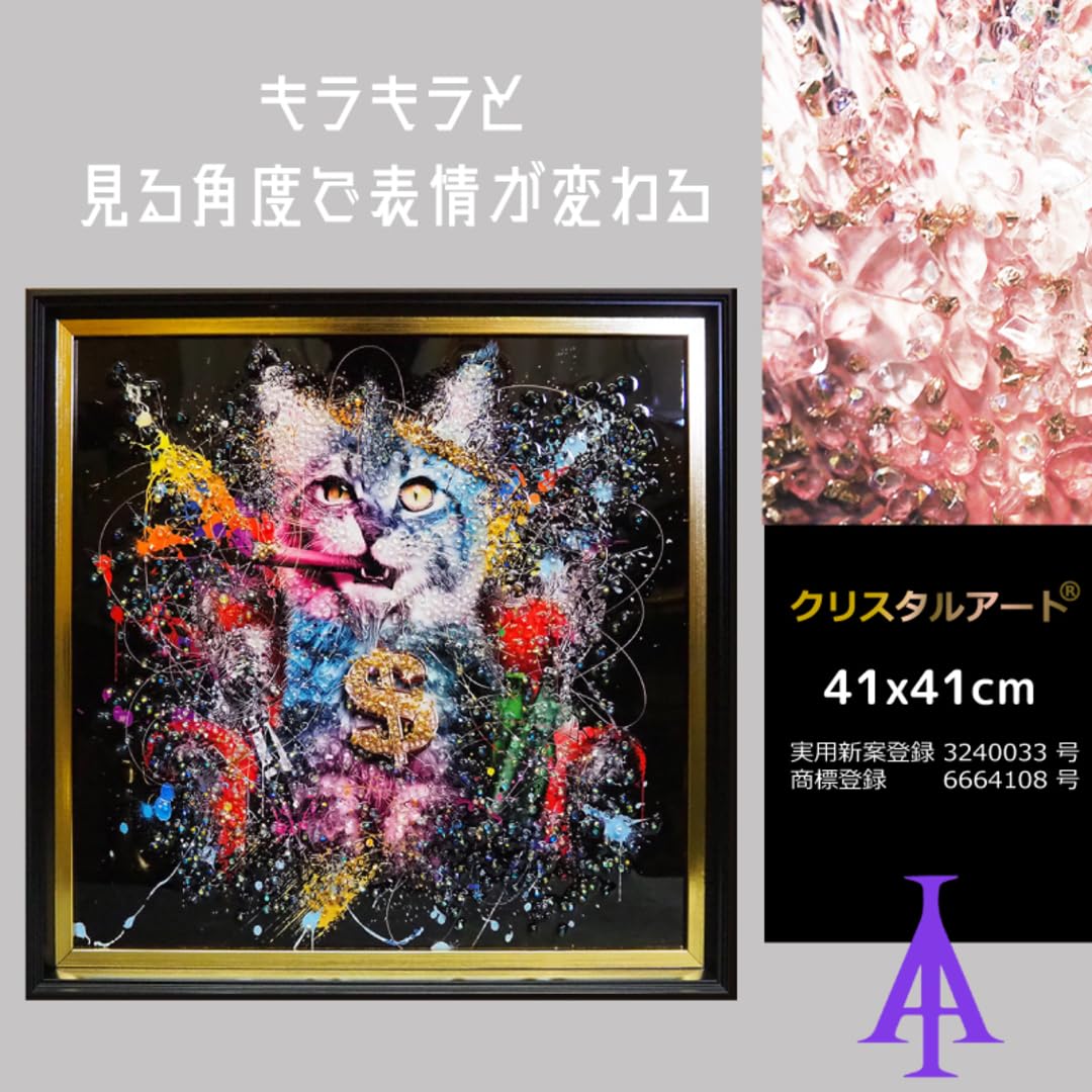 Amazon.co.jp: クリスタルアート ファンキーキャッツ 41x41cm 猫 風水