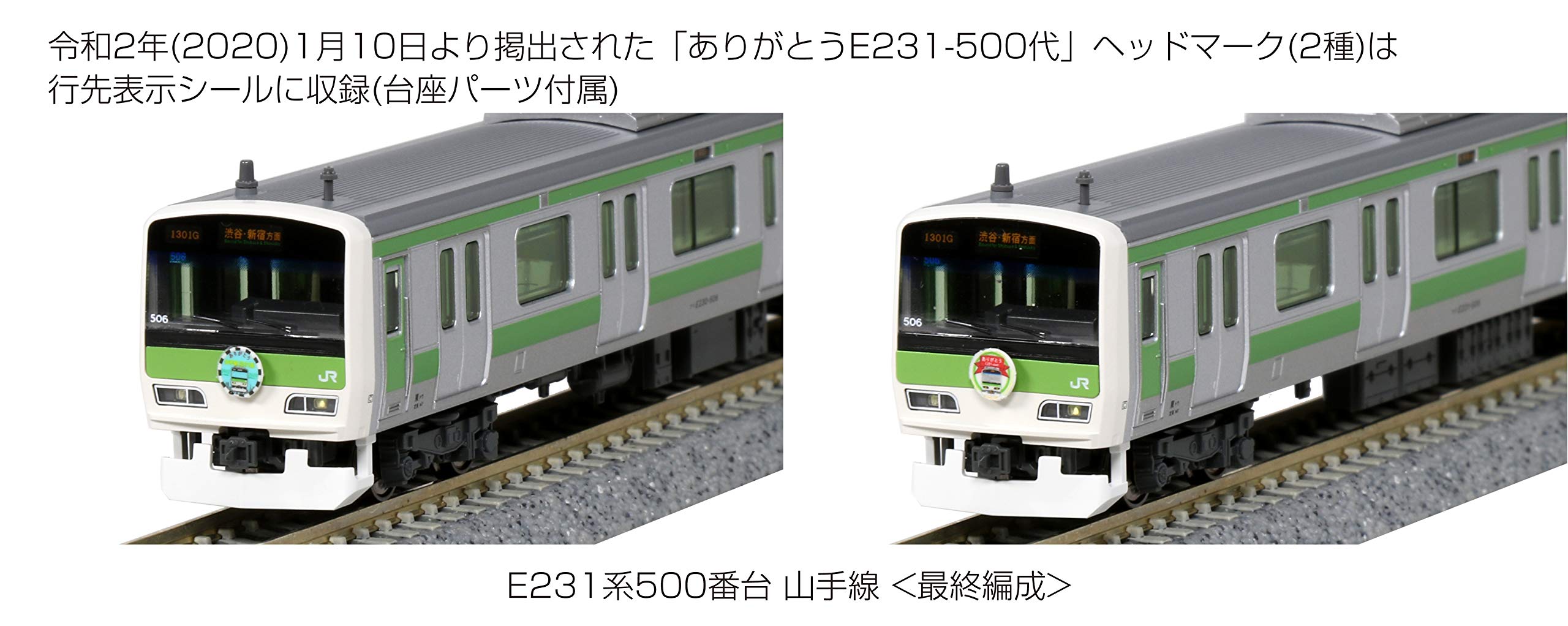 Amazon | KATO Nゲージ E231系500番台 山手線 最終編成 11両セット