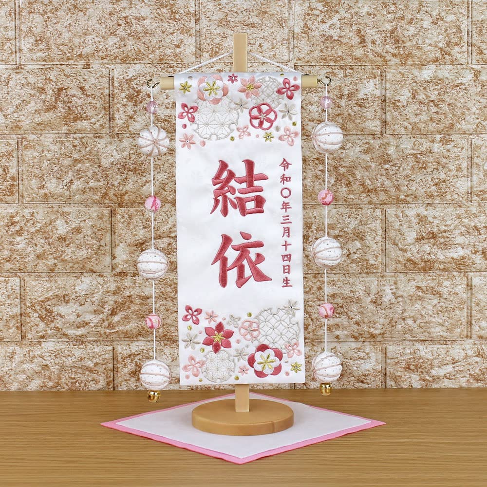 Amazon | 名前旗 女の子 刺繍 お雛様 名前入 旗 (雪輪に花 小 白