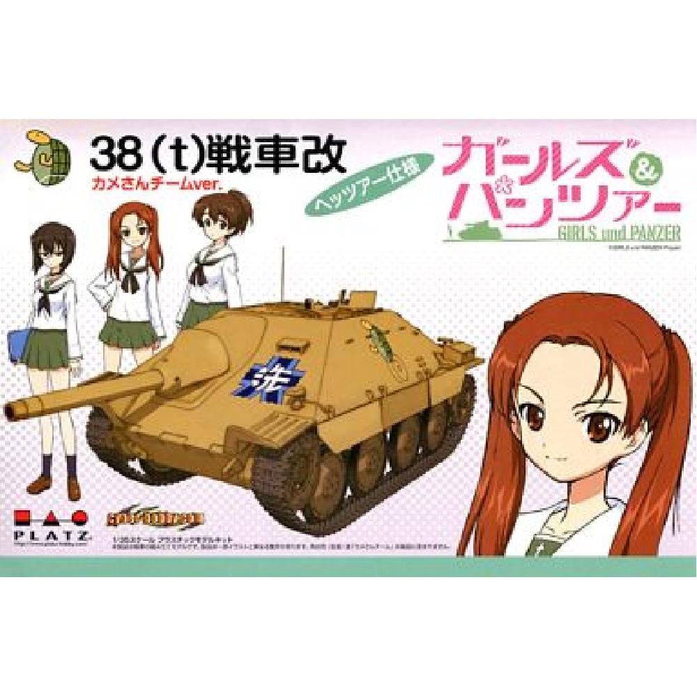Amazon | プラッツ 1/35 ガールズ&パンツァーシリーズ 38 (t) 戦車改