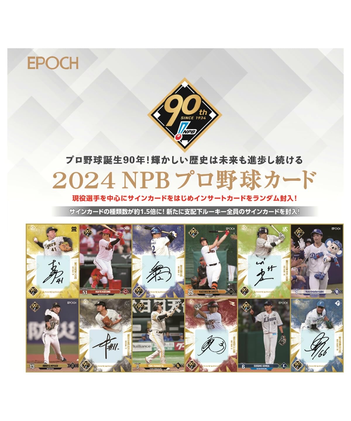 Amazon.co.jp: EPOCH 2024 NPB プロ野球カード : スポーツ＆アウトドア