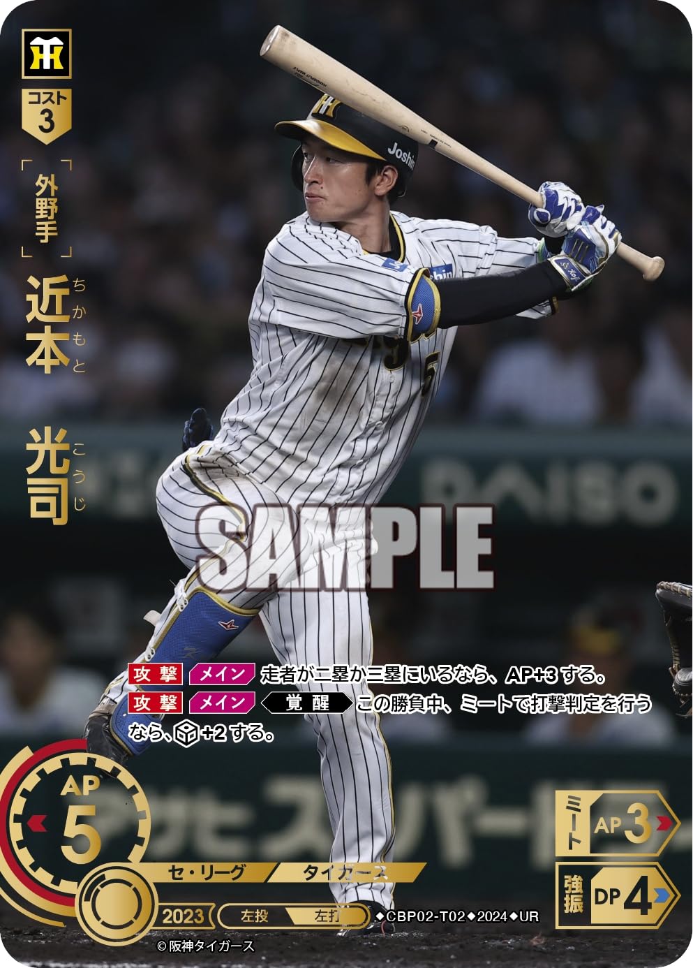 Amazon.co.jp: プロ野球カードゲーム ドリームオーダー セ・リーグvol