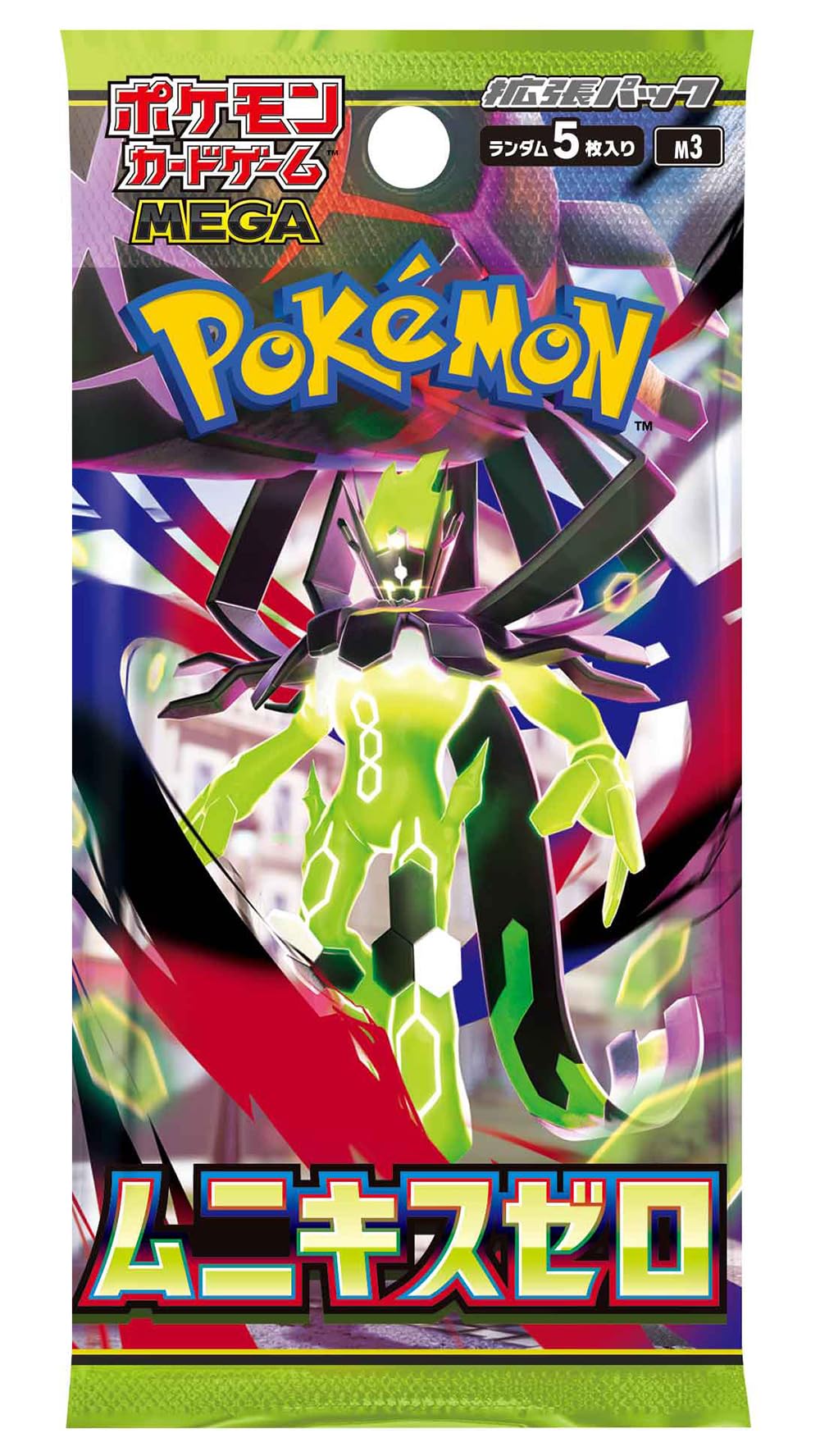 Amazon.co.jp: ポケモンカードゲーム MEGA 拡張パック ムニキスゼロ