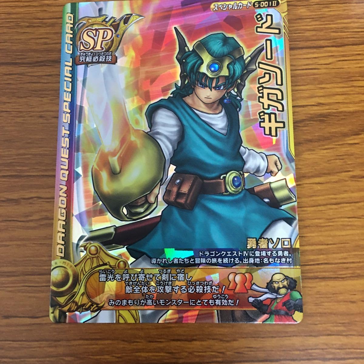 Amazon.co.jp: 矢 31 ドラゴンクエスト モンスター バトルロード