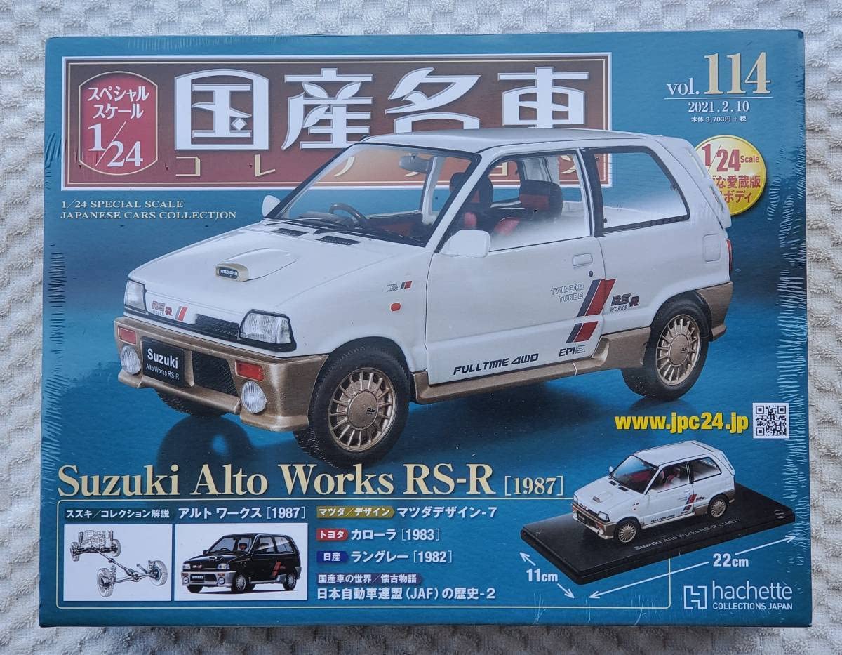 Amazon | 未開封品 アシェット 1/24 国産名車コレクション スズキ
