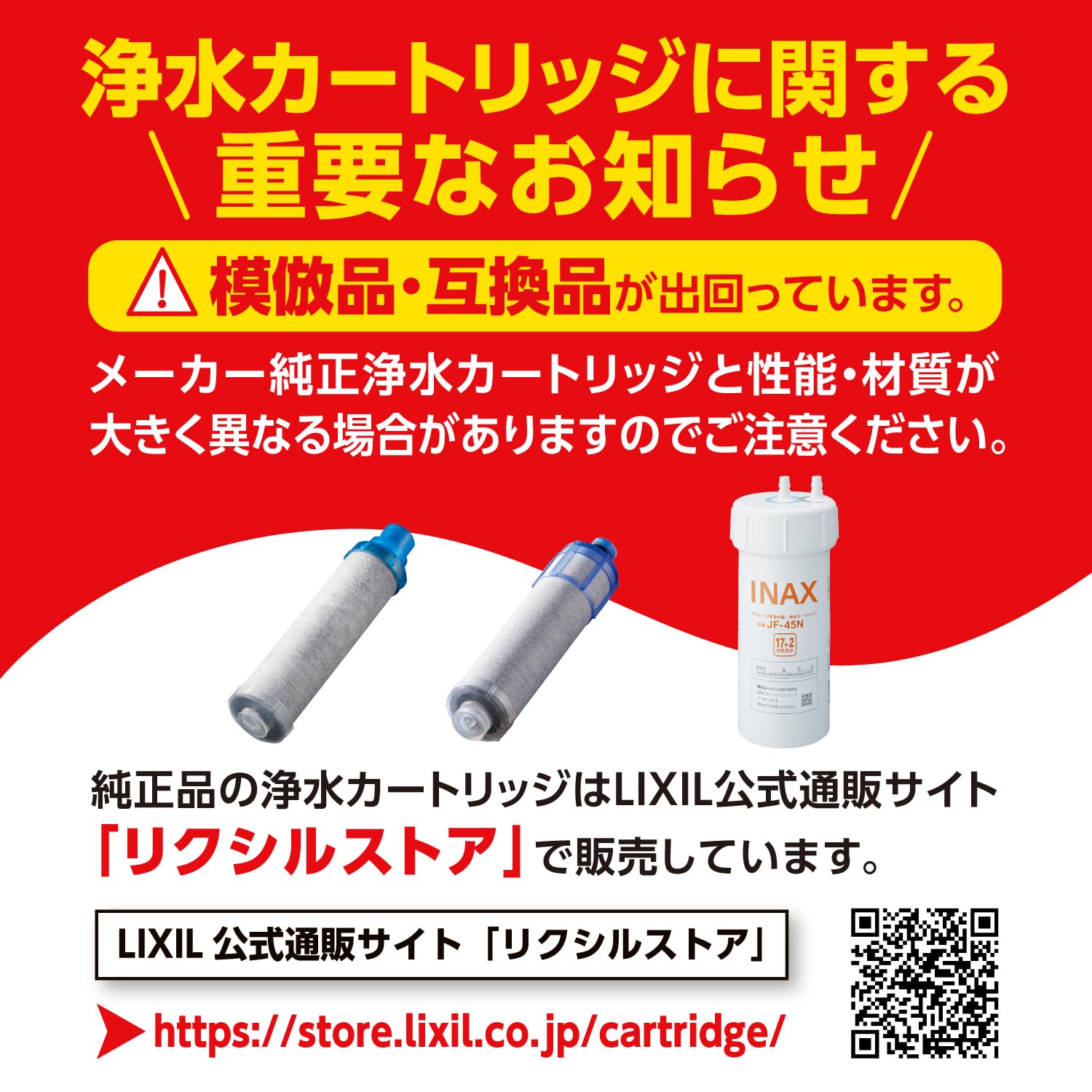 Amazon.co.jp: LIXIL 交換用浄水カートリッジ 1個入り JF-K12-A