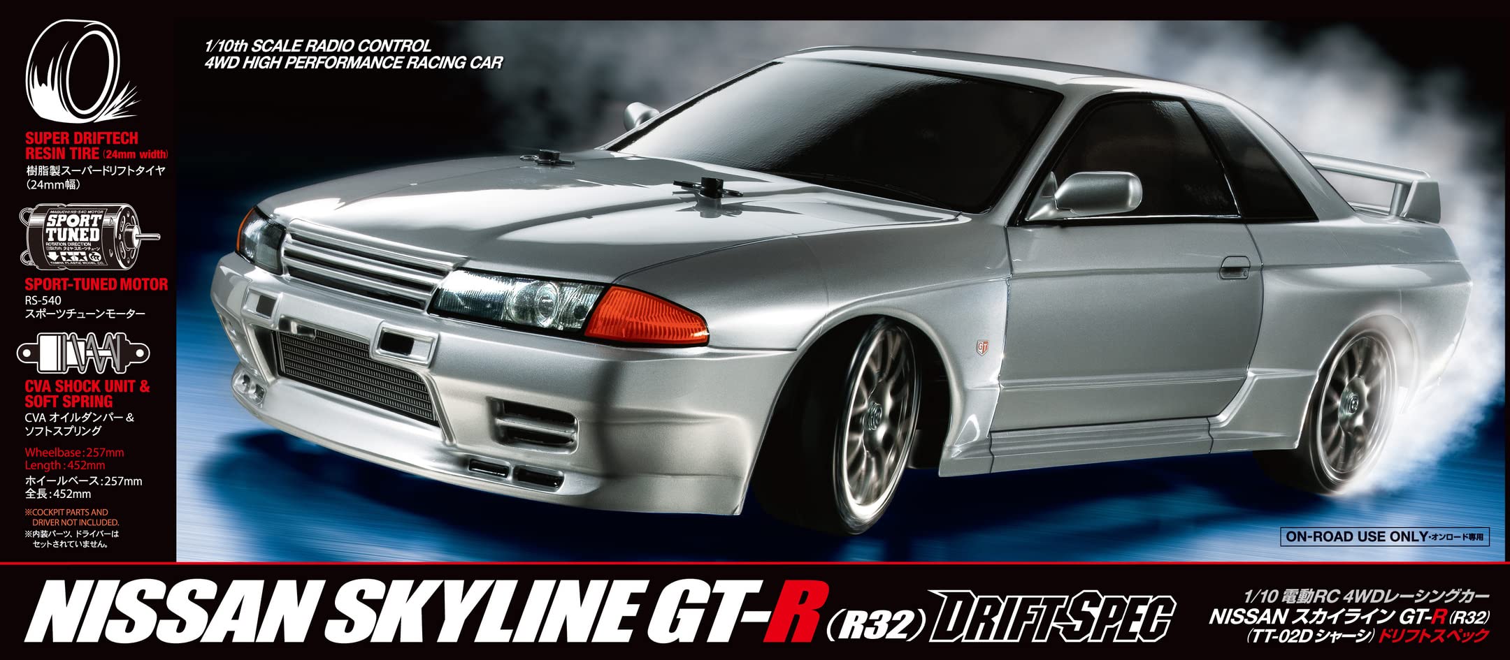 Amazon.co.jp: タミヤ 1/10 電動RCカーシリーズ No.651 NISSAN