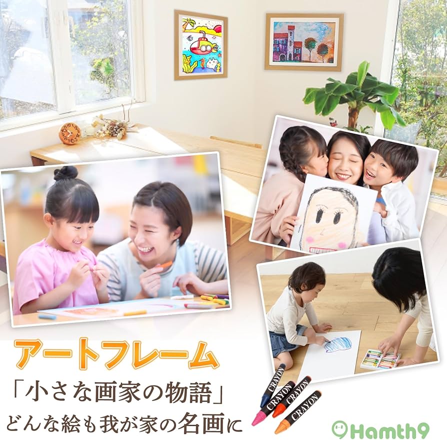 Amazon.co.jp: Hamth9 アートフレーム 子供の絵 保管 A4 サイズ 子供の