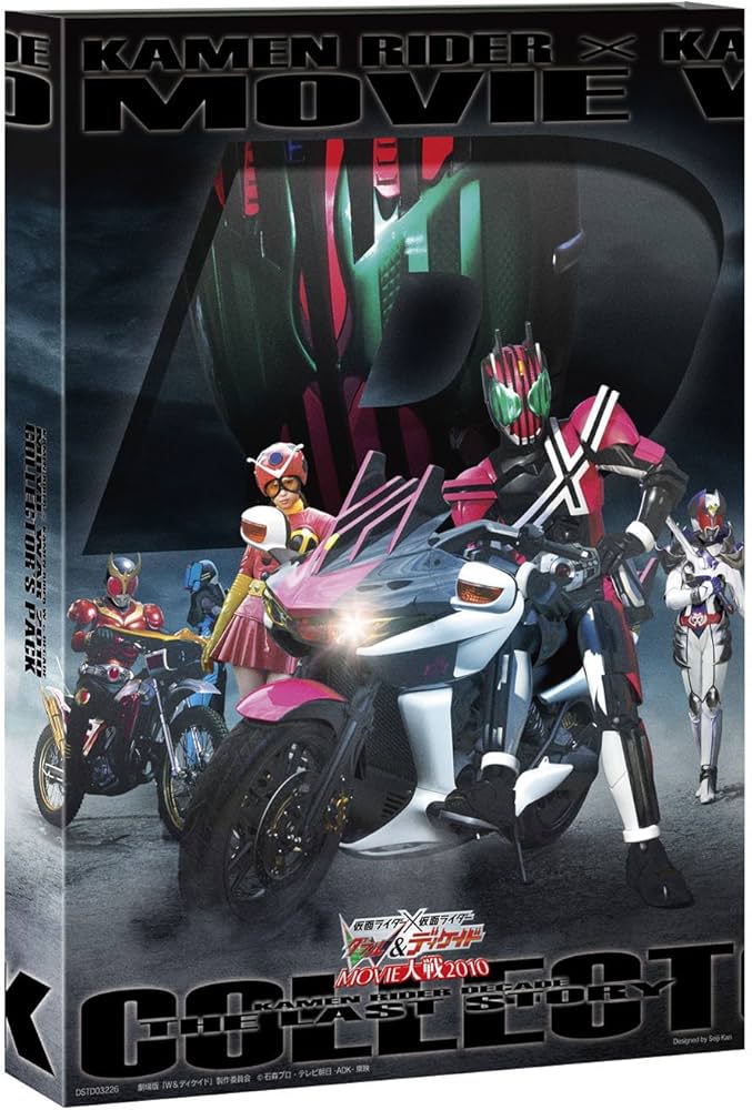Amazon.co.jp: 仮面ライダー×仮面ライダーW&ディケイド MOVIE大戦 2010