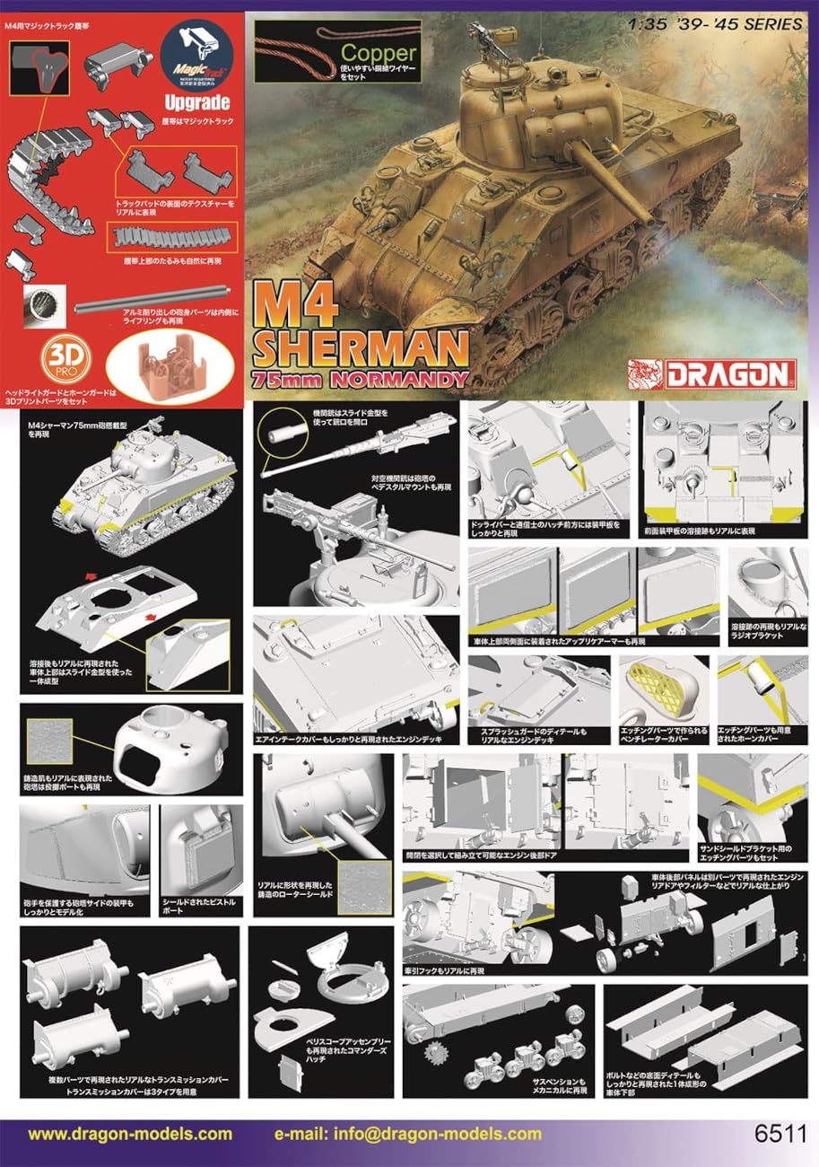 Amazon | プラッツ ドラゴン 1/35 WW2 アメリカ M4シャーマン中戦車
