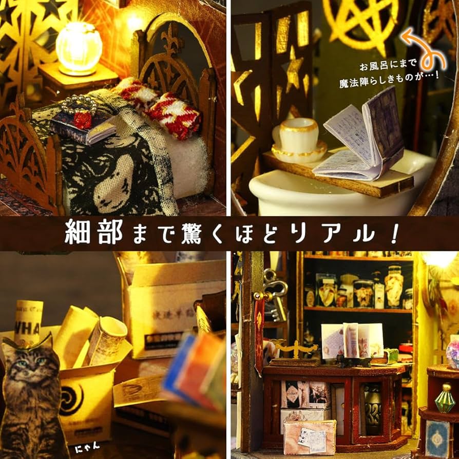 Amazon | moin moin 1/24 ドールハウス ミニチュア 手作りキット