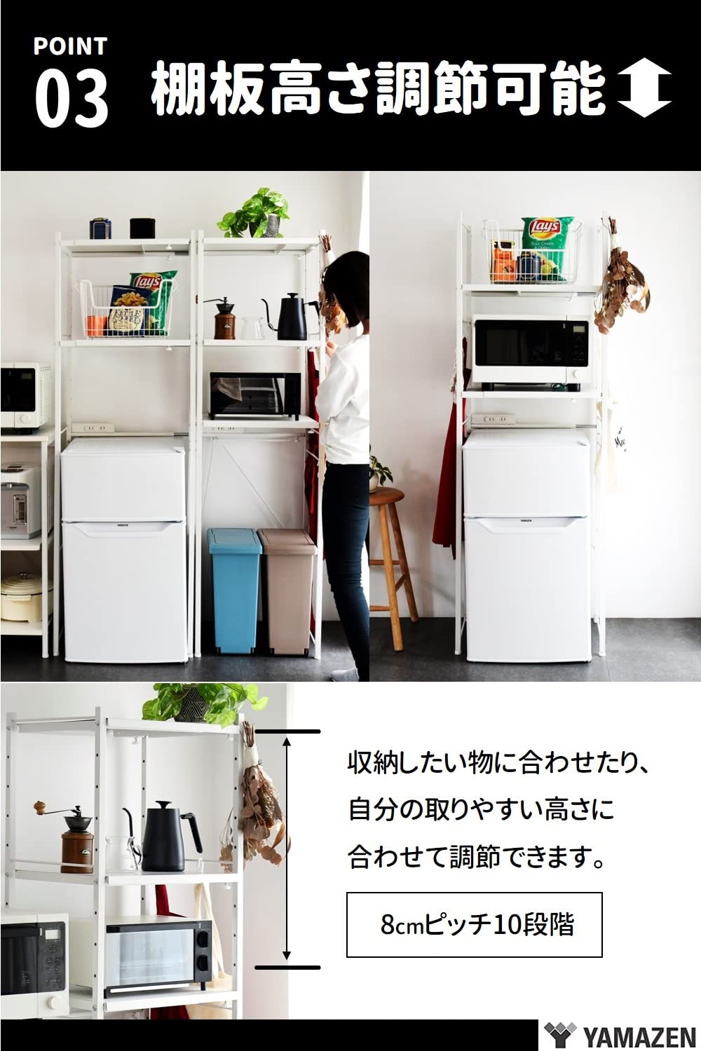 Amazon｜山善(YAMAZEN) レンジラック ゴミ箱上ラック (2口コンセント