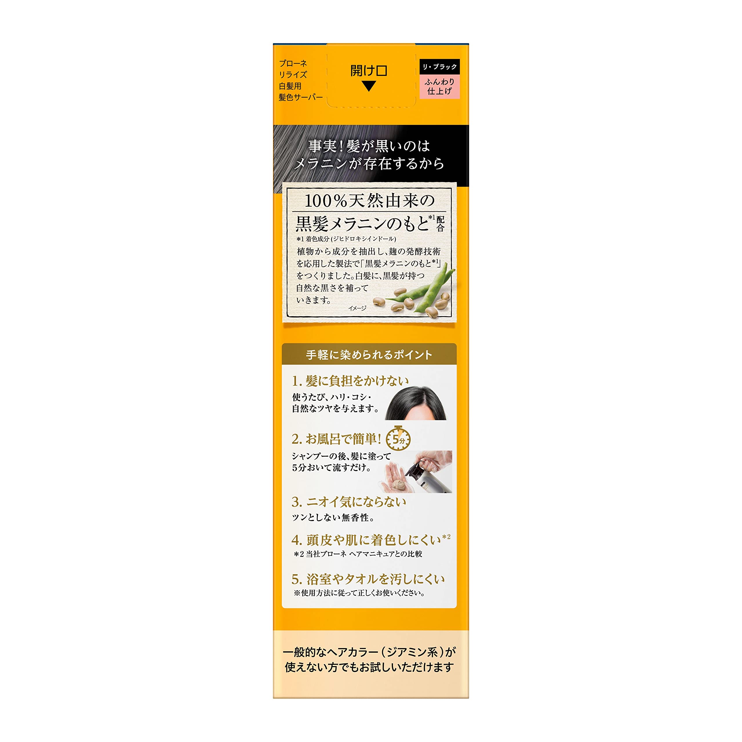 Amazon | ブローネ＼Blaune ブローネ ナチュリラ 【3点セット