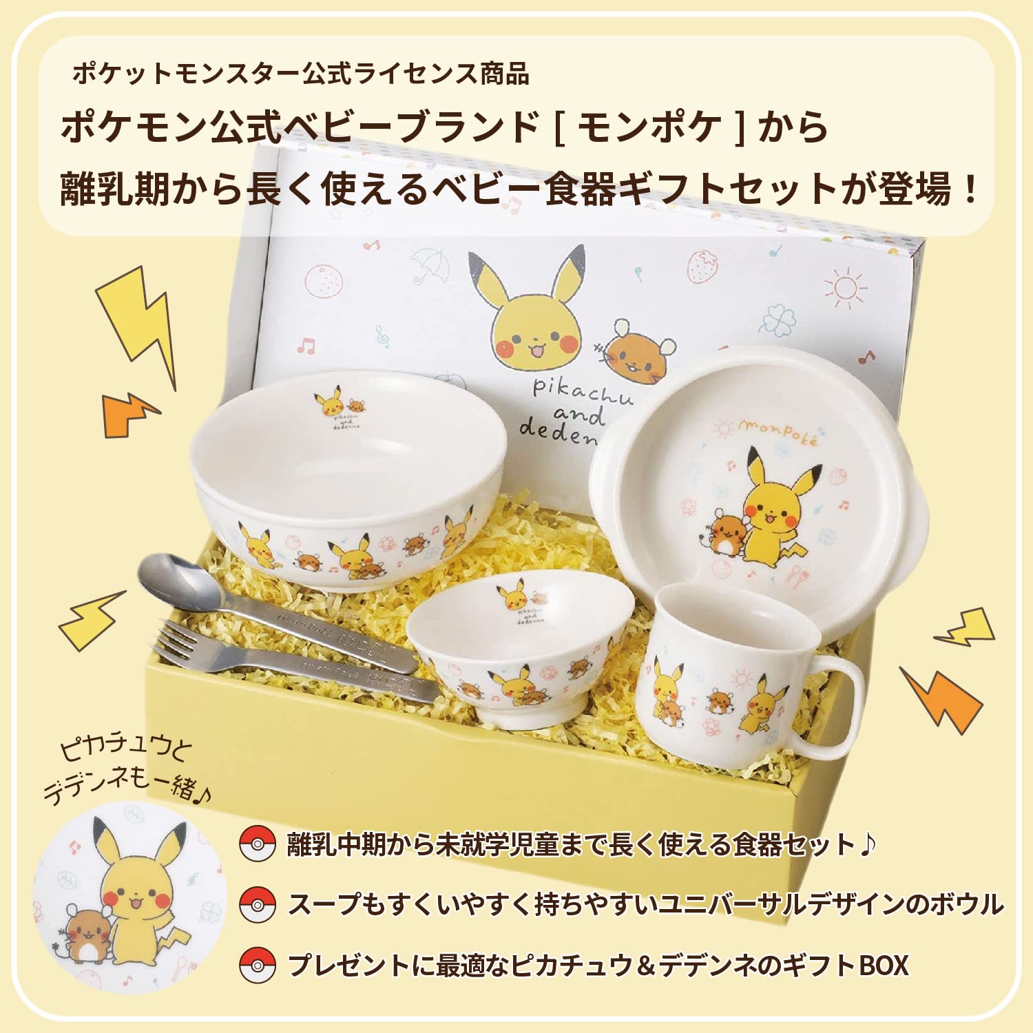 Amazon.co.jp: 金正陶器(Kaneshotouki) 「 ポケットモンスター