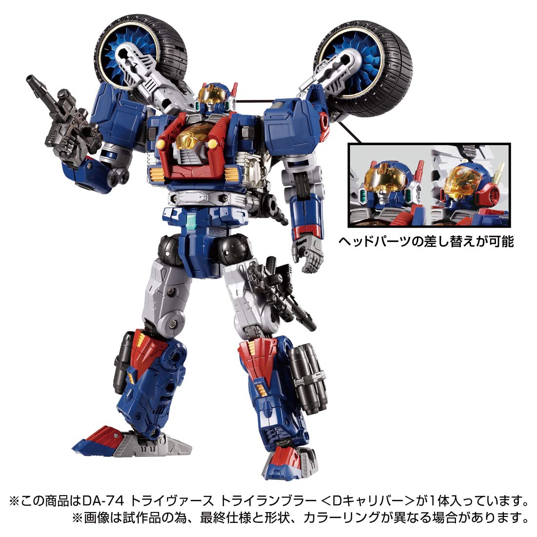 Amazon.co.jp: ダイアクロン DA-74 トライヴァース トライランブラー