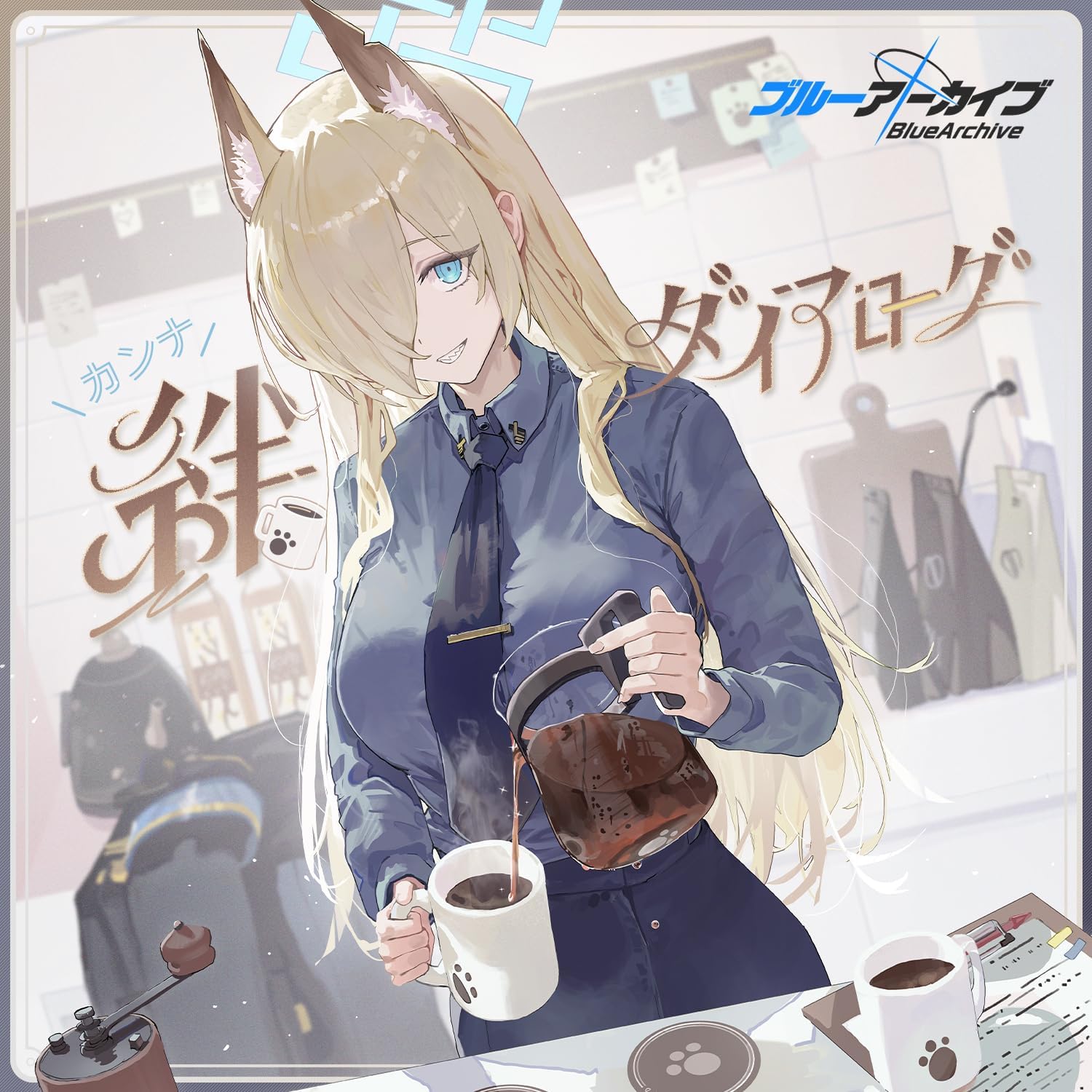 アリス(CV:田中美海)のブルーアーカイブ 絆ダイアローグ Vol.8