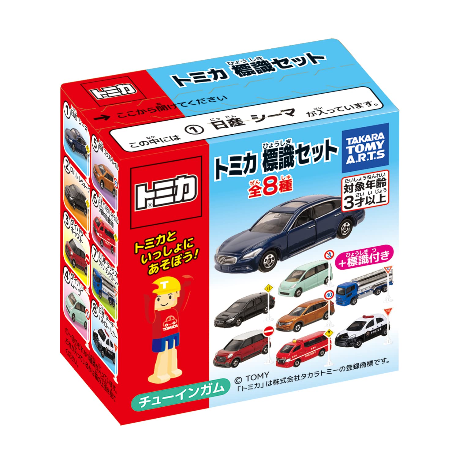 Amazon | トミカ標識セット 10個入 食玩・ガム 通販