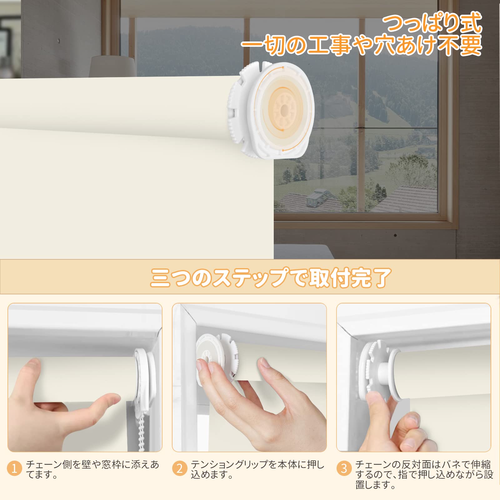 Amazon｜HOCRISSON ロールスクリーン つっぱり式 ロールカーテン 1級