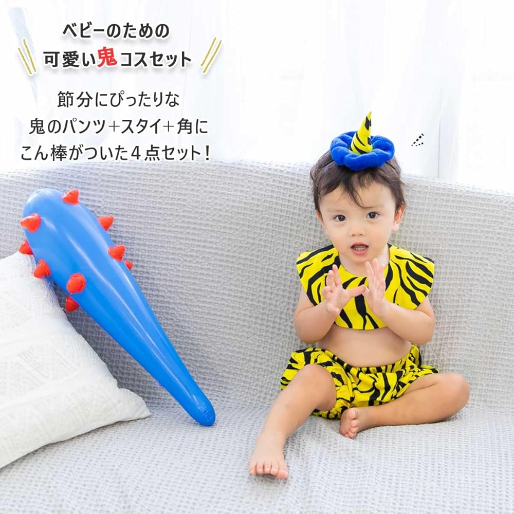 Amazon.co.jp: [LiL Merry] 節分 鬼 衣装 ベビー 赤ちゃん 子供 キッズ