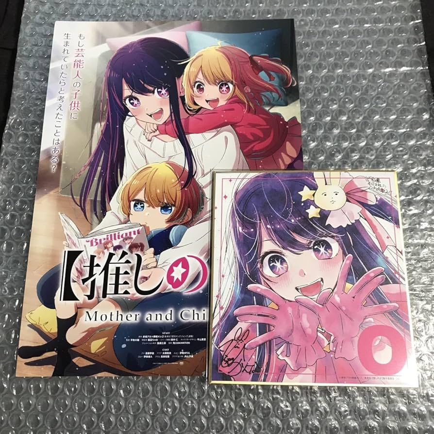 Amazon.co.jp: 推しの子 来場者特典 描き下ろし ミニ色紙 星野アイ