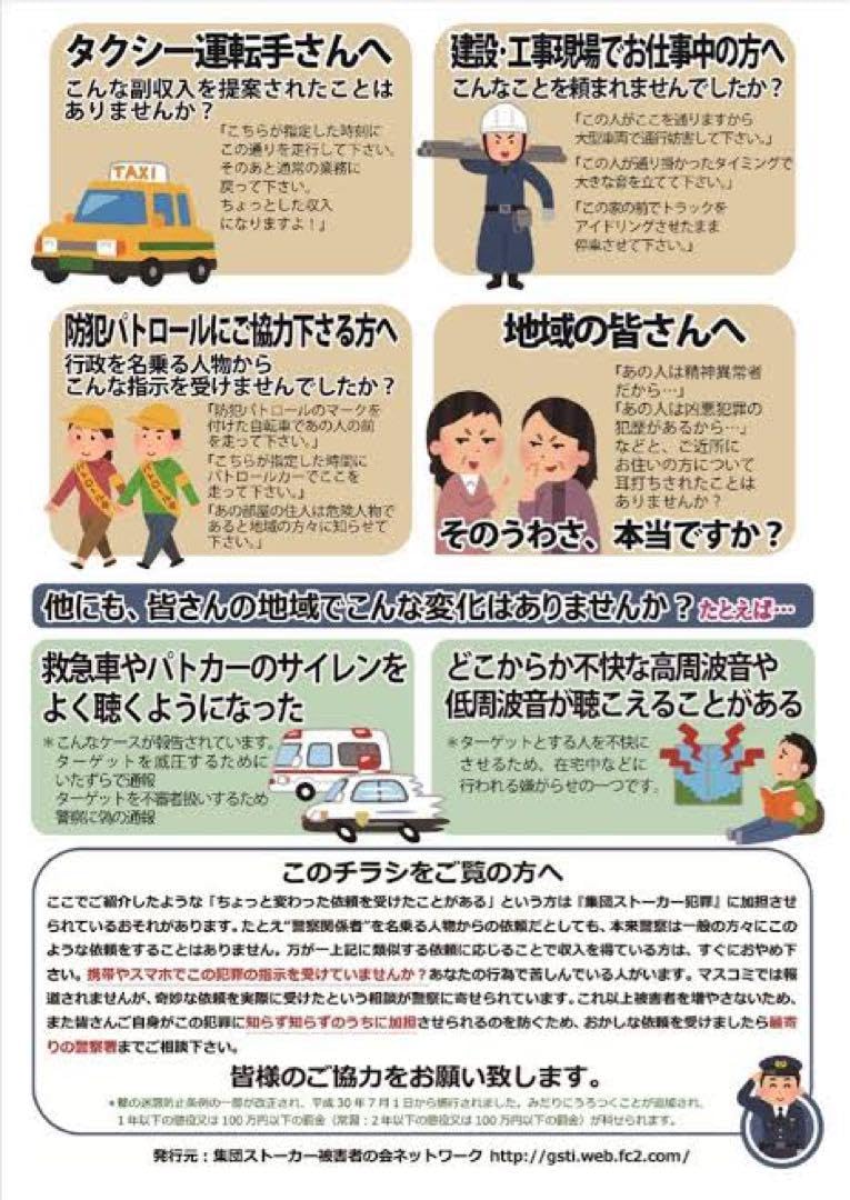 Amazon.co.jp: 携帯用集団ストーカー対策 思考盗聴防止 5G/電磁波