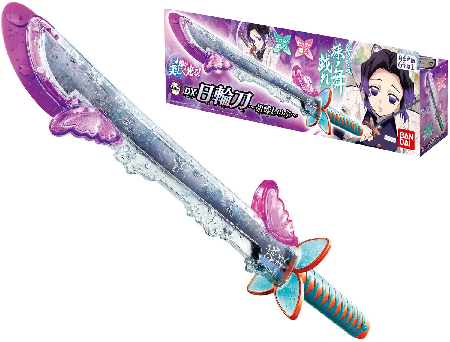 Amazon.co.jp: [BANDAI] 鬼滅の刃 DX日輪刀 ~胡蝶しのぶ~ : おもちゃ