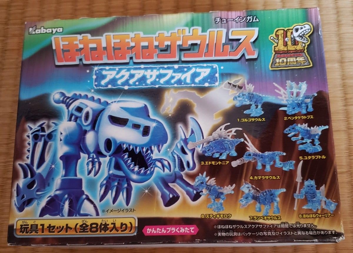 Amazon.co.jp: ほねほねザウルス アクアサファイア イオン : おもちゃ