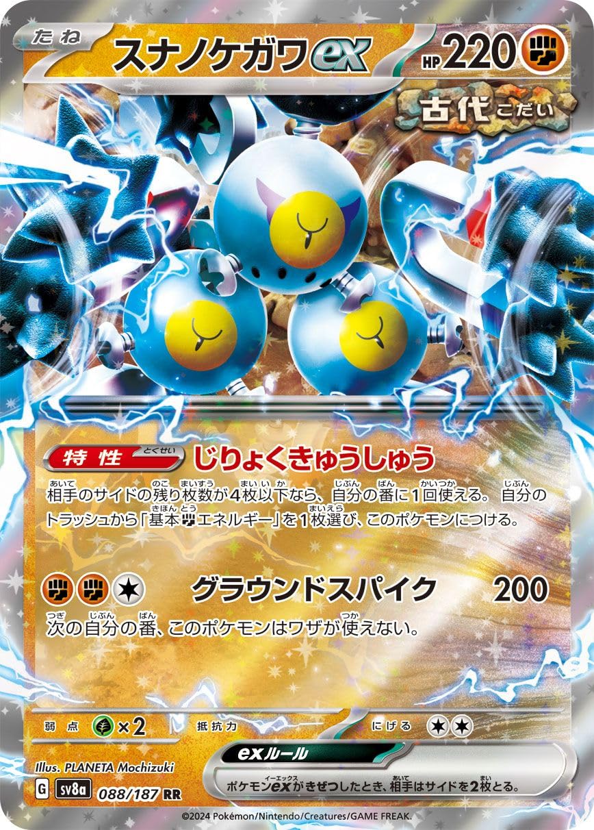 Amazon.co.jp: ポケモンカードゲームSV sv8a ハイクラスパック テラス