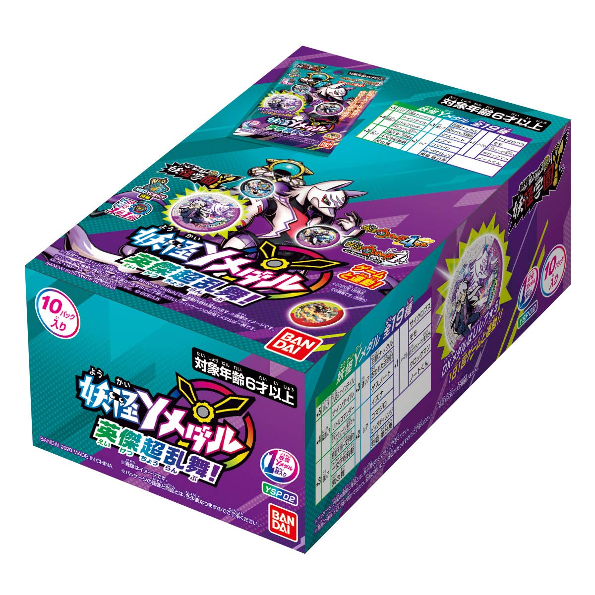 Amazon | 妖怪ウォッチ 妖怪Yメダル 英傑超乱舞(BOX) | ベルト