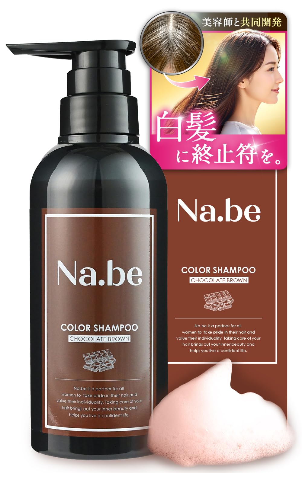 Amazon | ナイブ ヘアカラー シャンプー （チョコレートブラウン