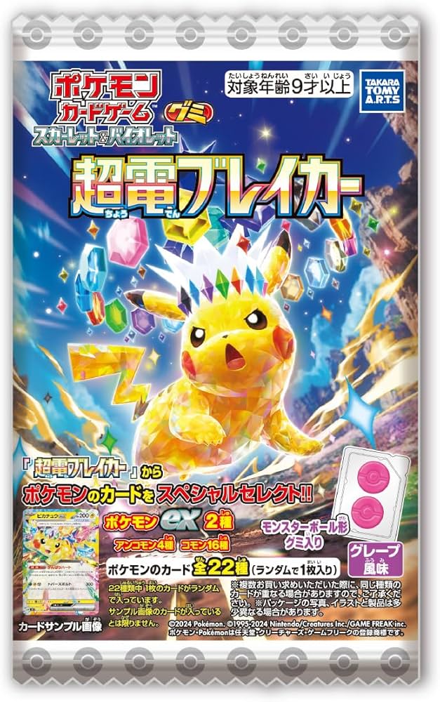 Amazon.co.jp: タカラトミーアーツ(TAKARATOMY A.R.T.S) ポケモン