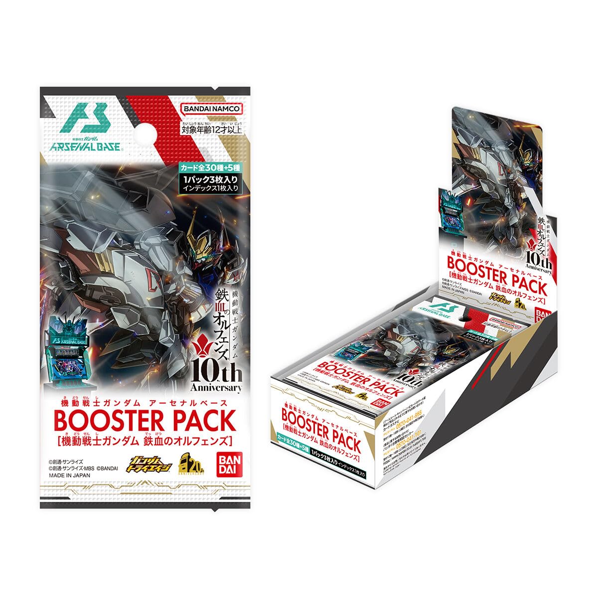 本日のみ値下】アーセナルベース FQ05 エンドレスワルツ 10枚セット