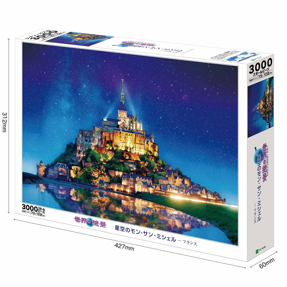 Amazon | エポック社 3000スモールピース ジグソーパズル 海外風景