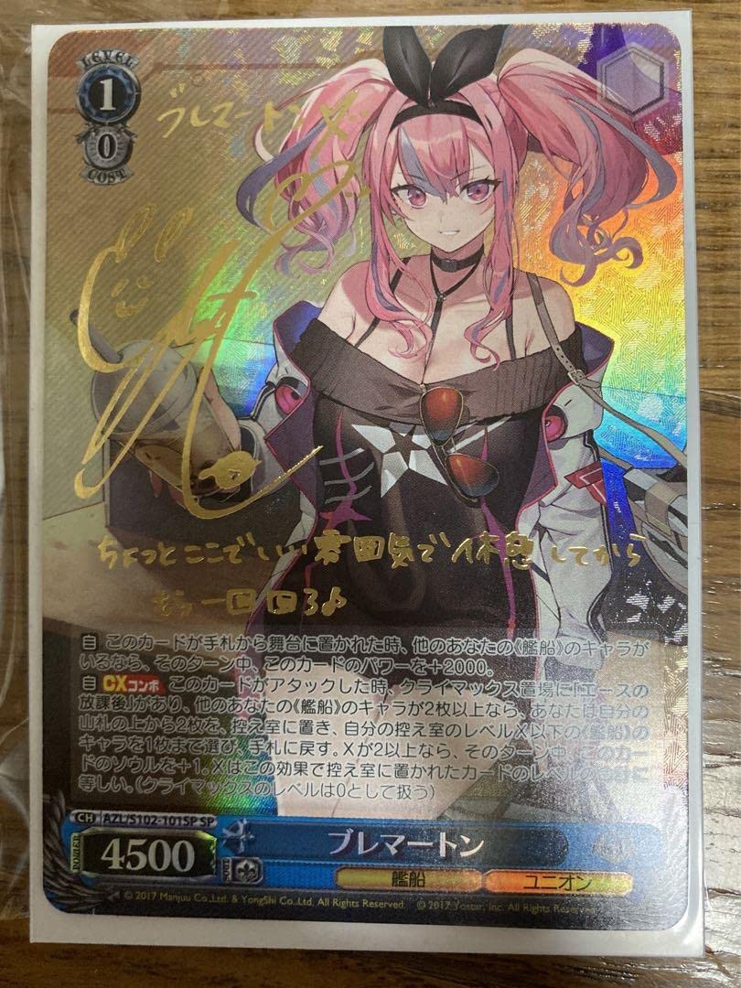 ヴァイスシュヴァルツ アズールレーン PSA10 ジェーナス SP サイン