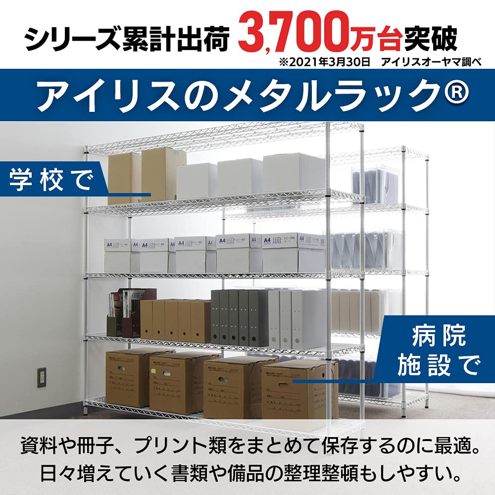 Amazon｜アイリスオーヤマ ラック メタルラック 本体 スチールラック