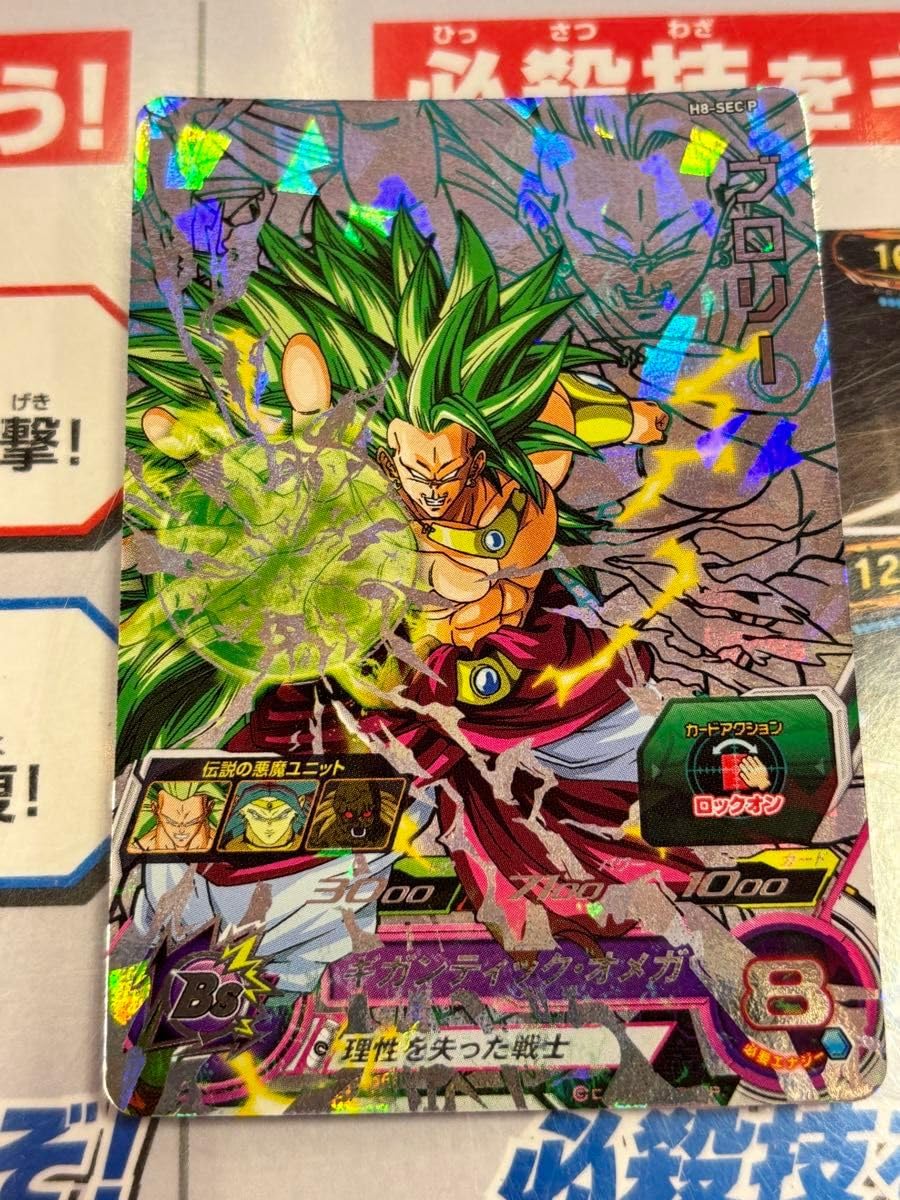 スーパードラゴンボールヒーローズ ブロリー スーパードラゴンボール