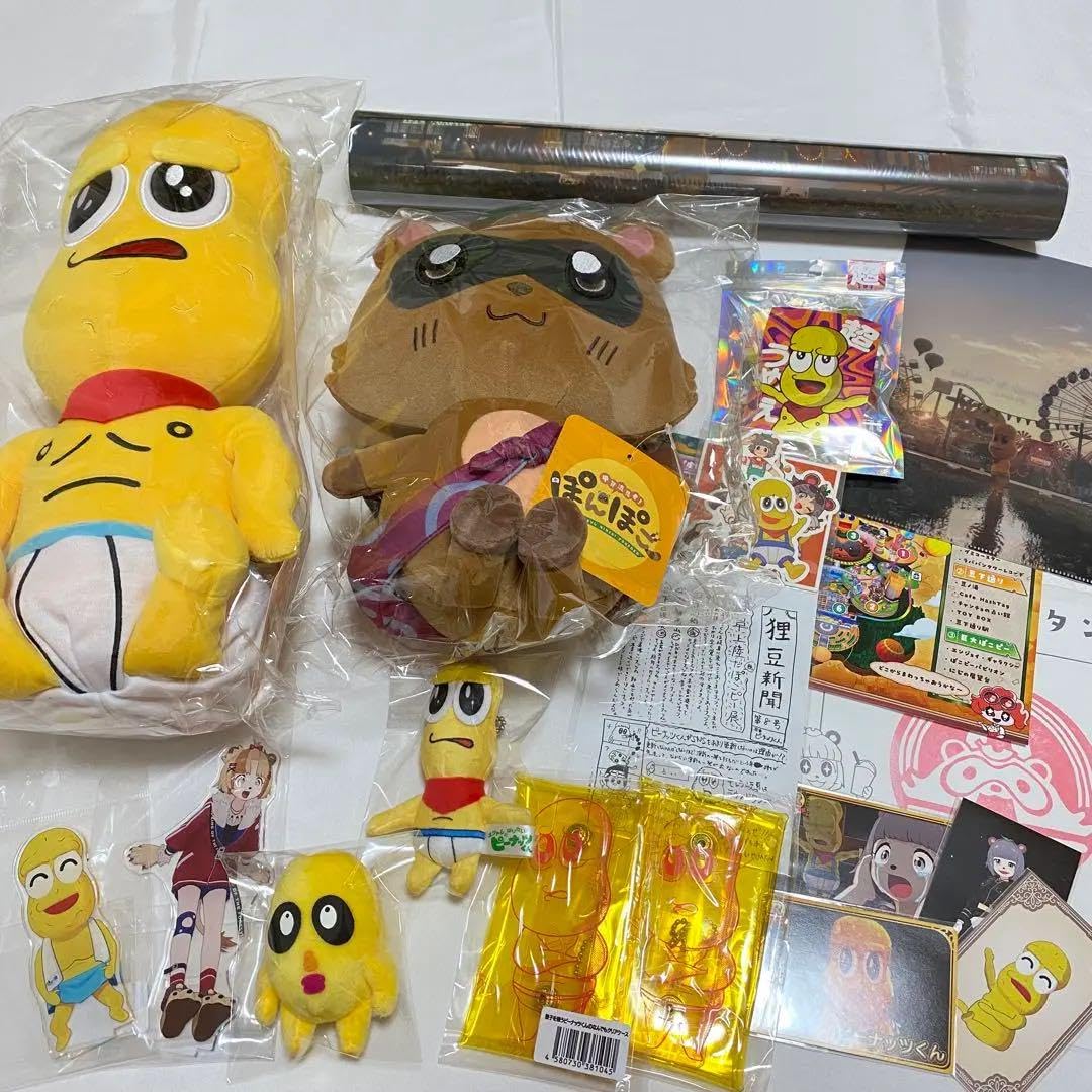 Amazon.co.jp: ピーナッツくん ぽんぽこ グッズセット : おもちゃ