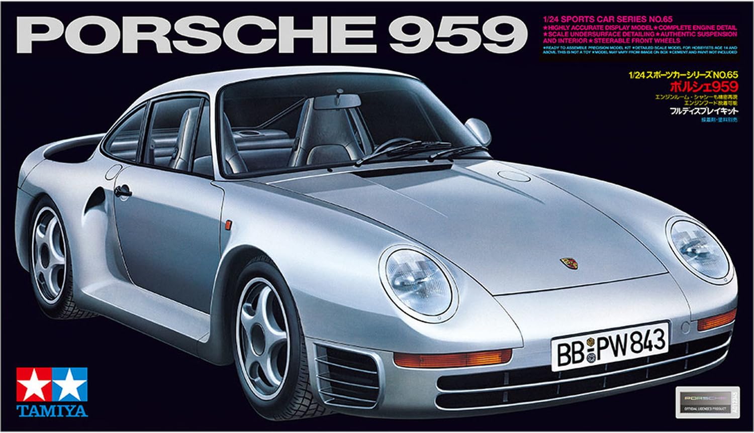 Amazon | タミヤ 1/24 スポーツカーシリーズ No.65 ポルシェ 959