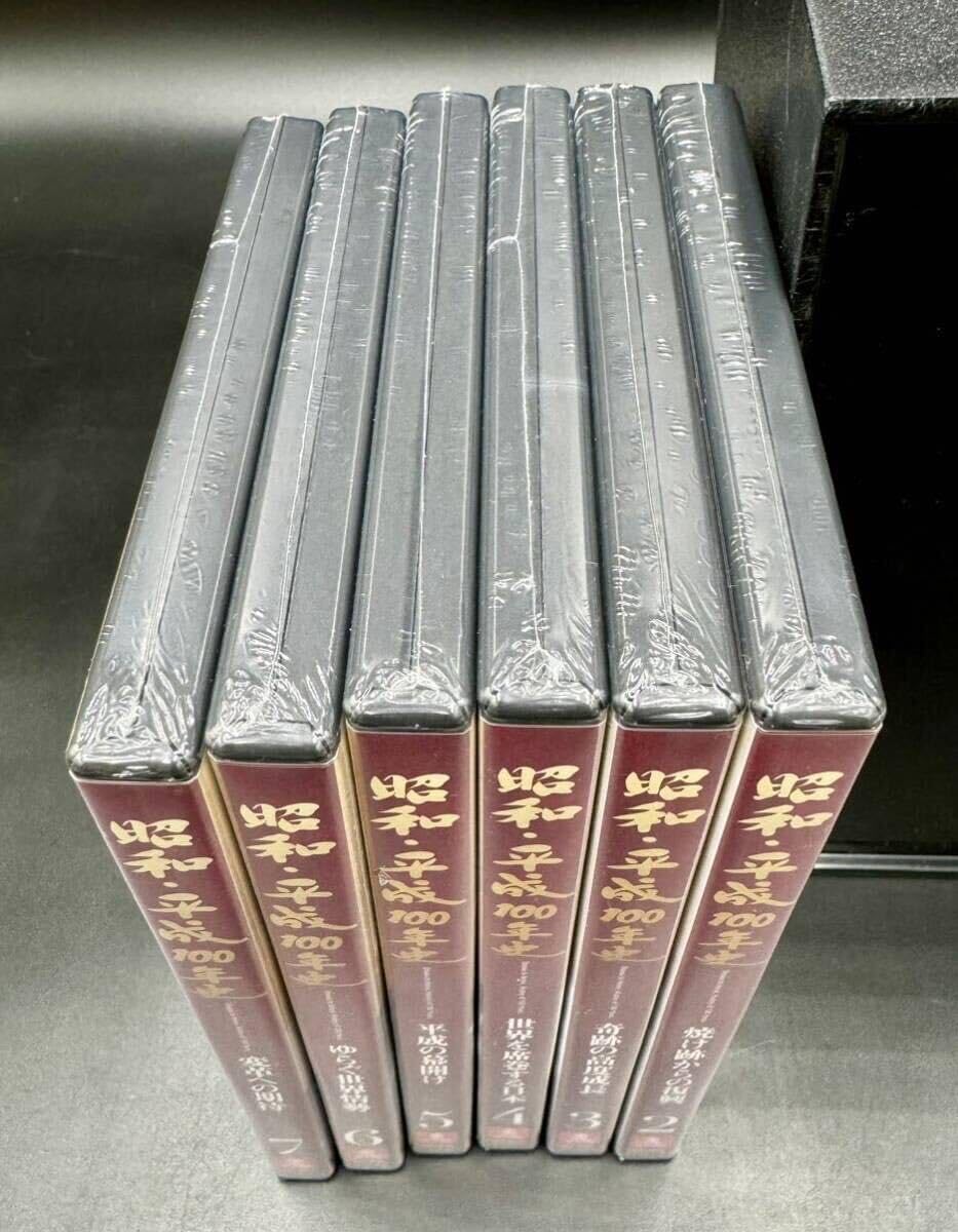 Amazon.co.jp: ユーキャン 昭和平成100年史 DVD 全8巻 箱付 未開封