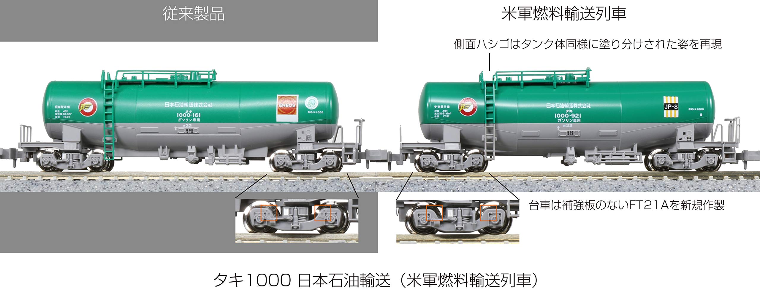 Amazon | KATO Nゲージ タキ1000 日本石油輸送 米軍燃料輸送列車 12両