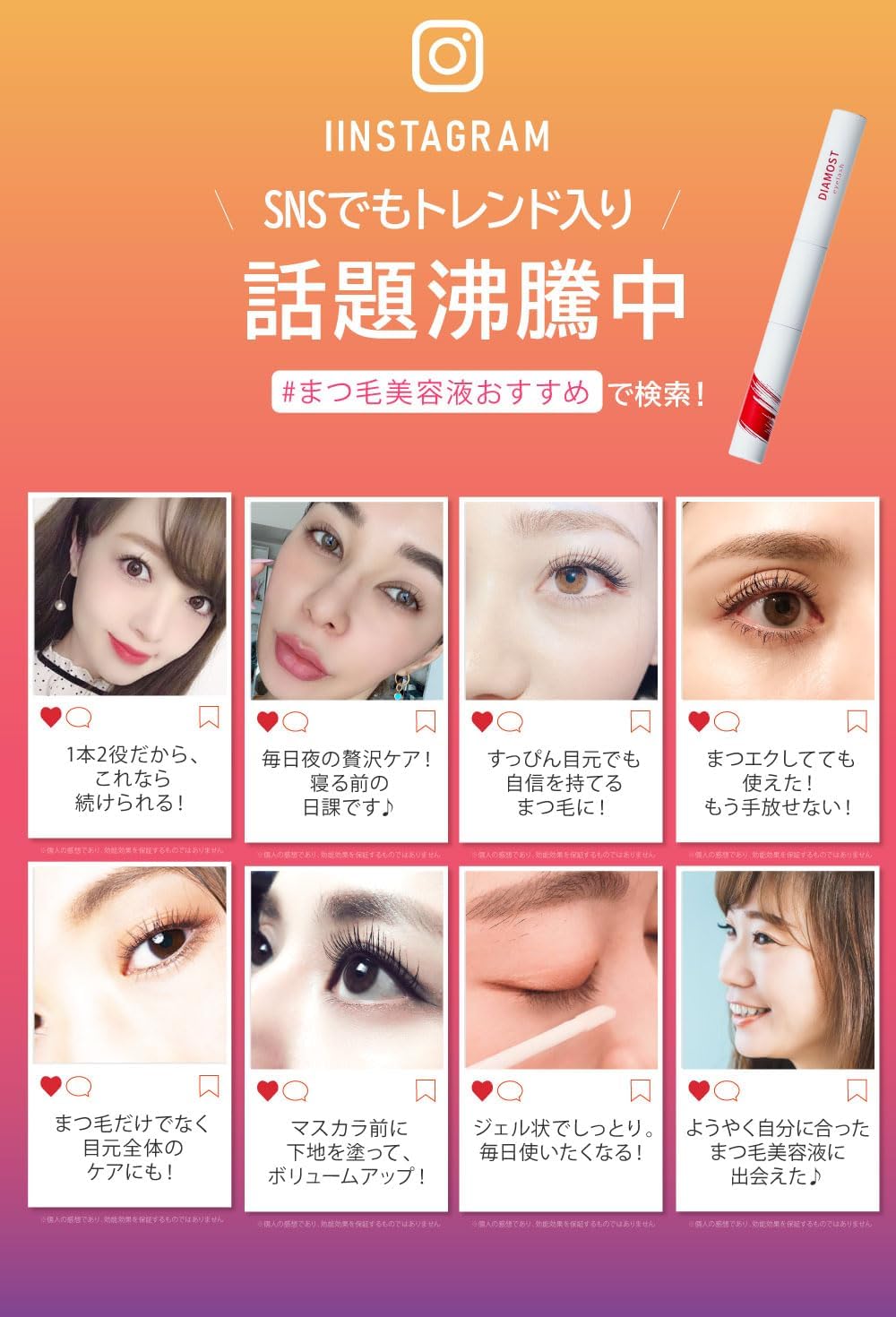 Amazon.co.jp: まつ毛美容液 2way まつげ ディアモスト アイラッシュ