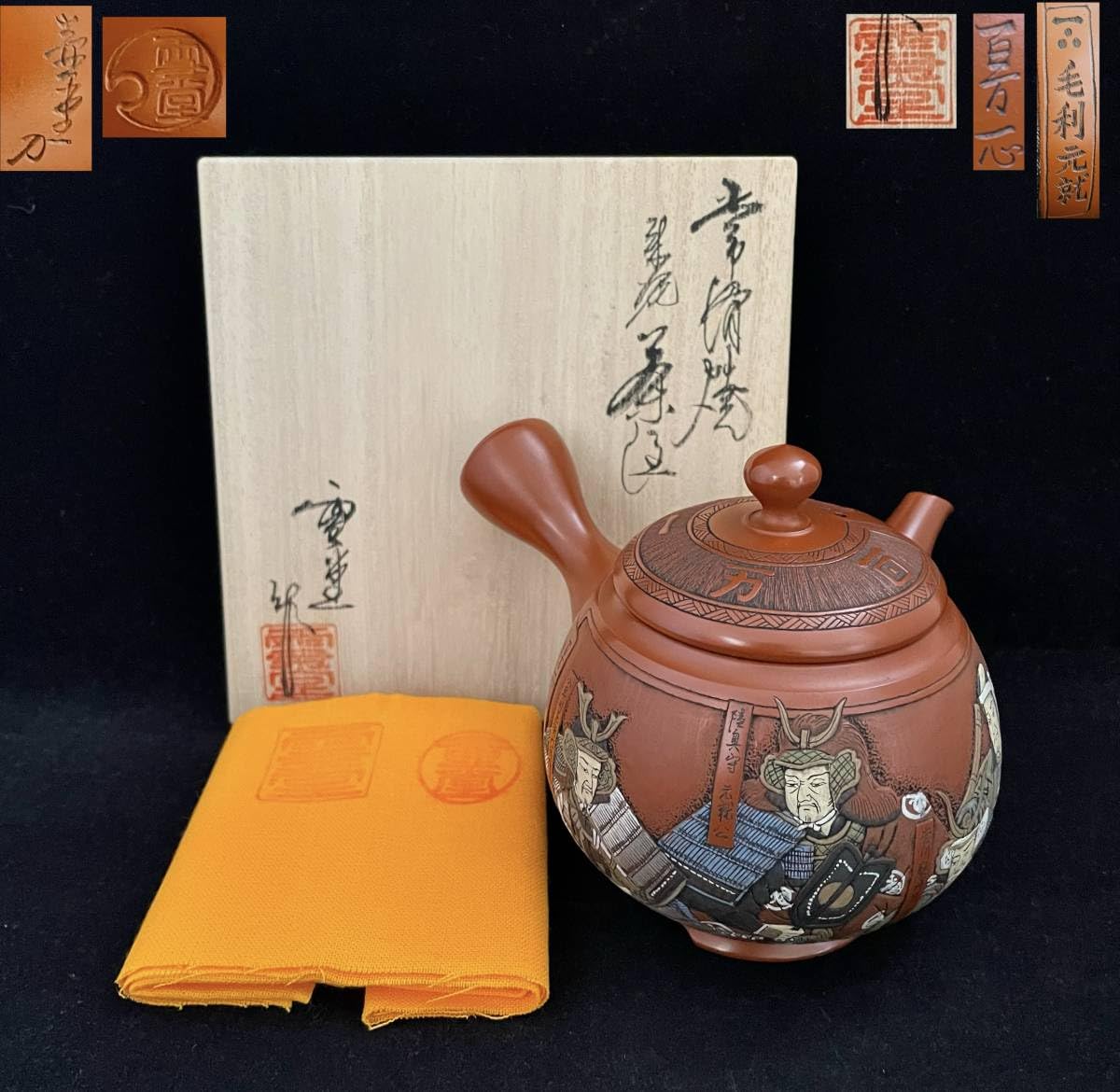 Amazon.co.jp: 常滑名工 吉川雪堂 壷堂作 朱泥急須 毛利元就 百万一心