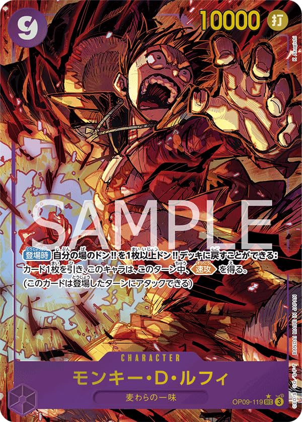 Amazon.co.jp: ワンピースカードゲーム OP09-119 【パラレル